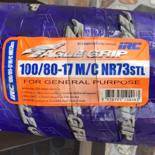 ยางนอก IRC CBR 100/80-17 NR73 STL หลังCBR150เก่า