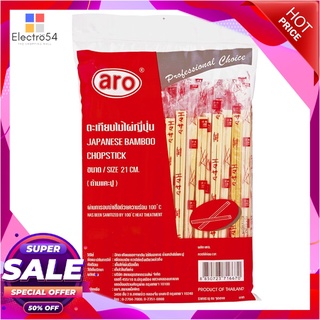 เอโร่ ตะเกียบไม้ไผ่ญี่ปุ่น แพ็ค 100 คู่แก้วและบรรจุภัณฑ์aro Japanese Bamboo Chopsticks x 100 Pairs