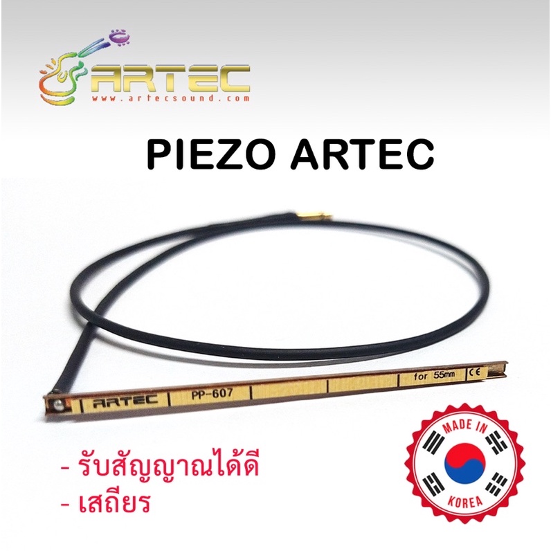 เปียโซ่ PP-607 PIEZO ARTEC PREAMP & PICKUP PP-607