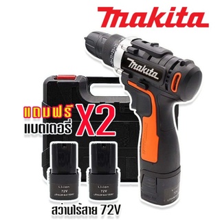 Makita สว่านไร้สาย 2 ระบบ 72V #งานเทียบ แบต 2 ก้อน อุปกรณ์พื้นฐาน และกล่องเก็บอุปกรณ์คุณภาพดี (Black Model Technology)