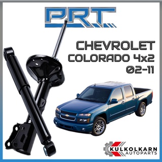 PRT โช้คอัพ CHEVROLET COLORADO 4x2 ปี 2002-2011 (STANDARD)