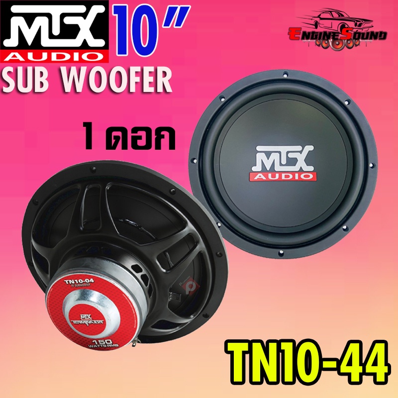 SUB 10" MTX รุ่น TN10-44 ลำโพงซับวูฟเฟอร์ 10 นิ้ว ว้อยส์คู่  เหล็กปั๊ม 300 วัตต์ ของแท้ สภาพสินค้ามื