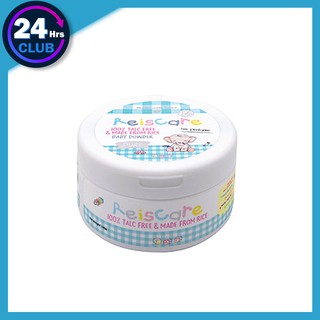 $$ReisCare Baby Powder Pure  130g.แป้งเด็กสำหรับทารกตั้งแต่แรกเกิด ไม่มีส่วนผสมของน้ำหอม