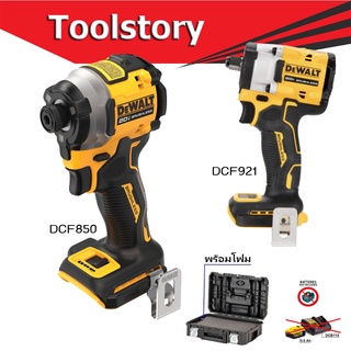 DeWALT DCF850 + DCF921 + กล่องพร้อมโฟม (เครื่องเปล่า-Tool only) สว่านไร้สาย + บล็อกกระแทก