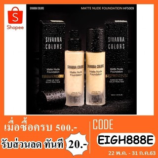 รองพื้น สิวานนา แมท นูด HF5009