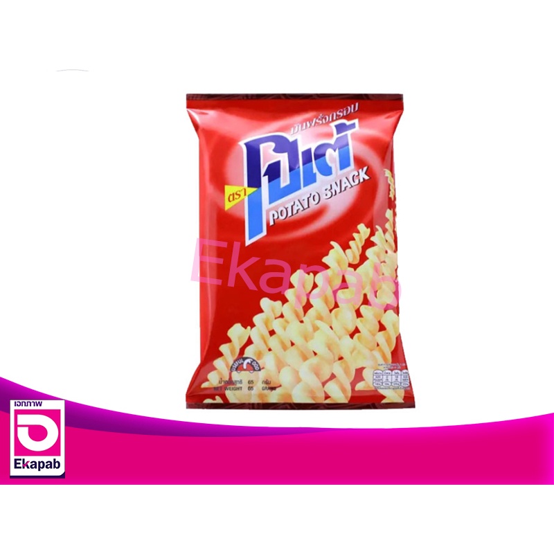 โปเต้ มันฝรั่งกรอบ 56กรัม ห่อใหญ่