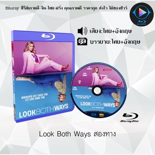 Bluray เรื่อง Look Both Ways สองทาง  (เสียงไทยมาสเตอร์+เสียงอังกฤษ+บรรยายไทย)