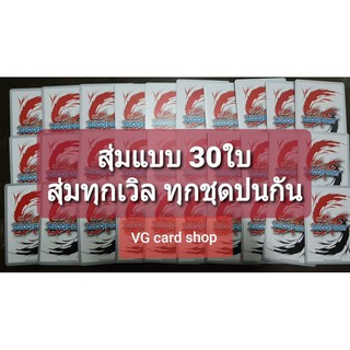 บัดดี้ไฟท์ สุ่มกาชา สุ่มหลายเวิลด์ VG card shop