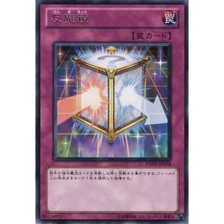 DREV DREV-JP078Rare Anti-Magic Mirror Duelist Revolution Rare DREV-JP078 0807013087034