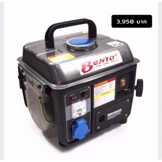 เครื่องปั่นไฟ BENTO เบนซิน หูหิ้ว เบนโตะ 0.8kw ปั่นไฟ ไดปั่นไฟ เครื่องสำรองไฟ