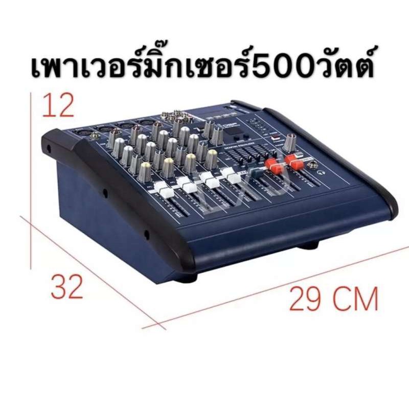 LXJ เพาเวอร์มิกเซอร์ ขยายเสียง500วัตต์ 4CH BLUETOOTH USB/SD CARD EFFECT 16DSP รุ่น PRO-4200BT