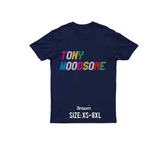 เสื้อยืด Tony WoodSome ,Tony Woodsome T-shirt ไซส์ XS - 8 XL พร้อมส่ง