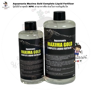 Aquamania Maxima Gold ปุ๋ยไม้น้ำธาตุหลัก NPK ช่วยในเรื่องการเจริญเติบโตของต้นไม้