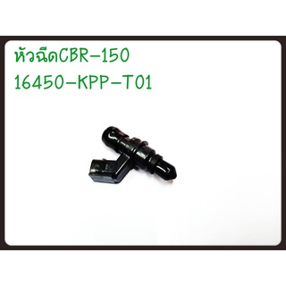 หัวฉีด CBR150i (16450-KPP-T01)