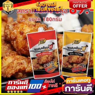 ซอสเคลือบไก่เกาหลี 180g ซอสไก่บอนชอน ซอสบอนชอน ซอสเกาหลี ไก่ทอด