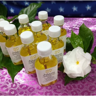 น้ำมันนวดแปดเก้า  บาล์มและน้ำมันเหลือง นวดคลายปวด  Herbal Yellow Oil for Massage