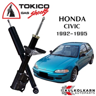 TOKICO โช๊คอัพ HONDA CIVIC 1.5EX / CR-X / SPORT CIVIC ปี 1992-95 (STANDARD SERIES)