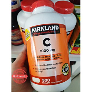 Kirkland Vitamin C 1000mg. - 500 tablets. แท้ค่ะ