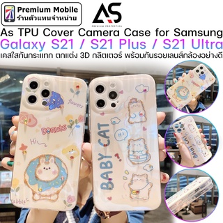 As TPU Cover Camera Case for Samsung Galaxy S21 / S21 Plus / S21 Ultra เคสใสกันกระแทก ตกแต่งกลิตเตอร์ พร้อมกันรอยกล้อง