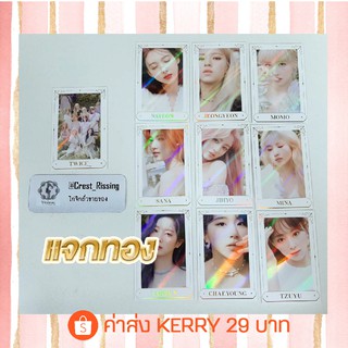 💍[TWICE] withDRAMA ของแถม More &amp; More Hologram โฮโลแกรม ฮลก. นายอน จองยอน โมโมะ ซานะ จีโย มินะ รวม shopee