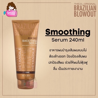 Brazilian Blowout ACAI Daily Smoothing Serum 240ml