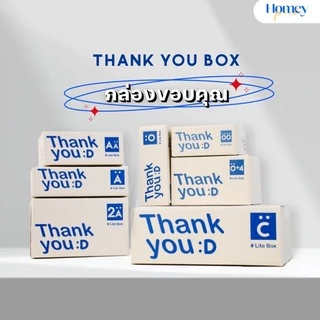 กล่องพัสดุ Thank You (5ใบ/แพ็ค) 00/0/0+4/AA/A/2A/B/2B/C/D ขนาดไปรษณีย์