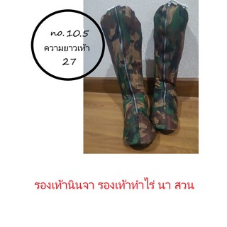 รองเท้านินจา รองเท้าทำสวน ไซต์ 10.5 หรือ 27 เซนติเมตร