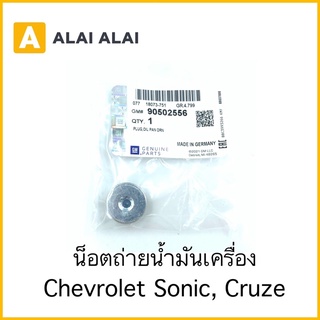 [A032]น็อตถ่ายน้ำมันเครื่อง Chevrolet Sonic, Cruze / 90502556