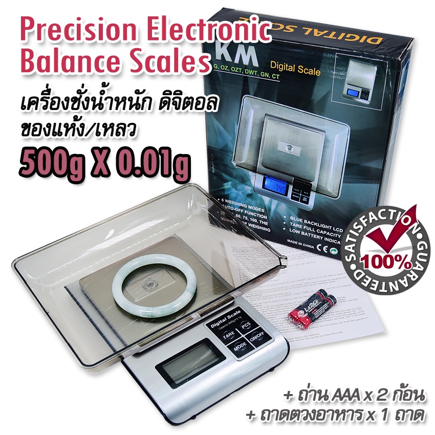 3kg 3000g X 0.1g Kitchen Scale เครื่องชั่งในครัว เครื่องชั่งน้ำหนักอาหาร ชั่งวัตถุดิบ ชั่งสูตรอาหาร