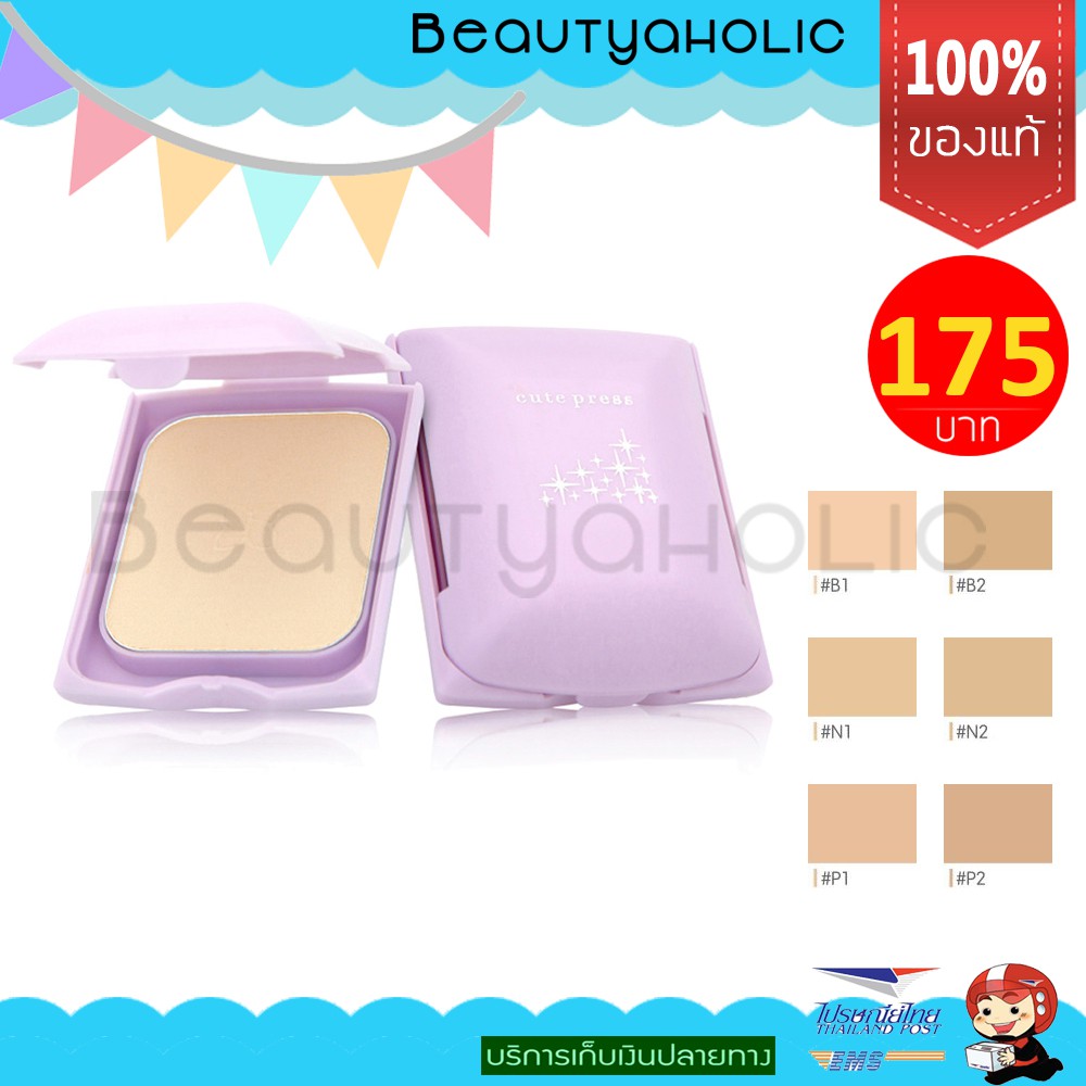 *ของแท้*(รีฟิว)(ตลับม่วง) แป้ง Cute Press Evory Retouch Oil Control Foundation Powder SPF30