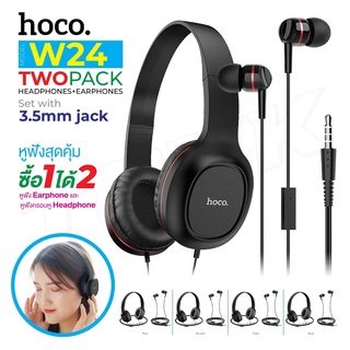 HOCO W24 หูฟัง Earphone พร้อมหูฟังครอบหู headphone มีไมค์ two pack set เสียงดี พร้อมส่ง