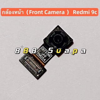 กล้องหน้า（ Front Camera ) Xiaomi Redmi 9c