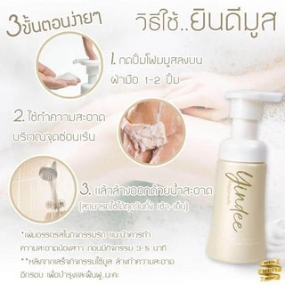 🔥พร้อมส่ง🔥ยินดีมูส แท้100% ทำความสะอาดจุดซ่อนเร้น มูสมาดามฟิน Yindee Madame Fin Fruity มาดามฟิน