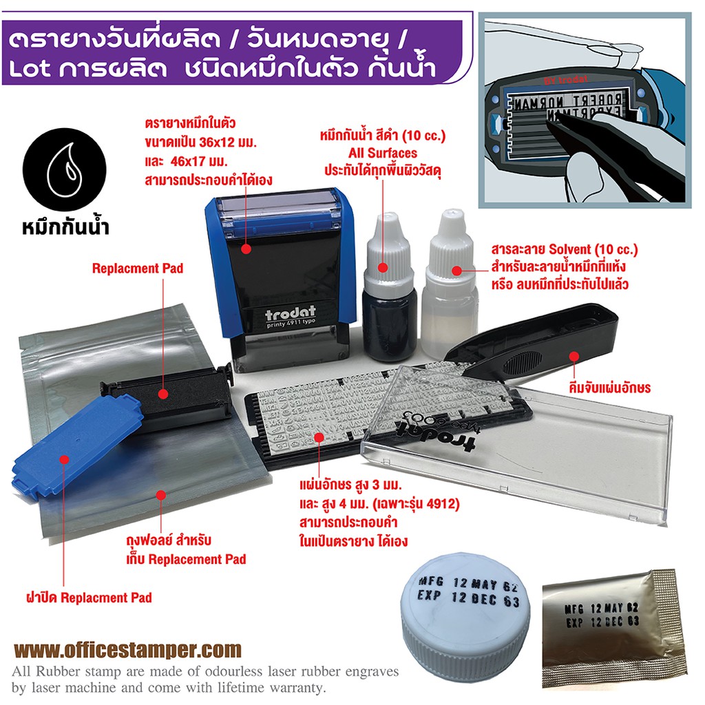 Coding Stamp ตรายางวันที่ผลิต/วันหมดอายุ / Lot ผลิต ชนิดหมึกในตัวสามารถประกอบคำได้เอง