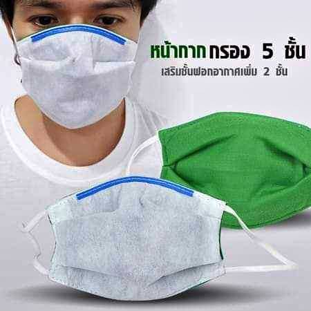 หน้ากากคาร์บอน5ชั้นและ7ชั้น ของBest Safe และ FUGI green แท้!! ป้องกันโรคติดต่อ ฝุ่น สารเคมี กลิ่น (ส