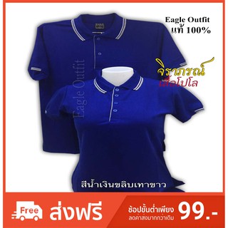 เสื้อโปโล สีน้ำเงิน_ขลิปเทาขาว (PoLo Eagle Outfit) ของแท้ 100%