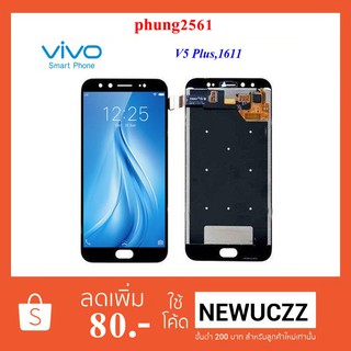 จอ Lcd.Vivo V5 Plus (1611)+ทัชสกรีน ดำ ขาว