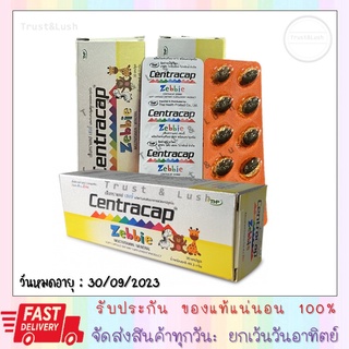 Centracap Zebbie A to Zinc เซ็นทราแคป เซบบี้ วิตามินสำหรับเด็ก [ 1กล่องมี 30 แคปซูล] [26752]