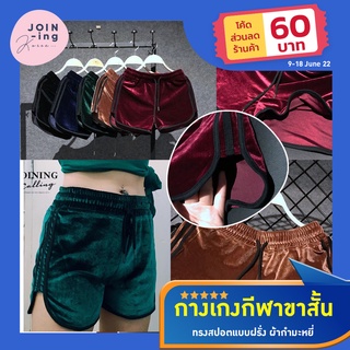 💥พร้อมส่ง🇹🇭 🔥:: กางเกงกีฬาขาสั้น 🔺ผ้ากำมะหยี่🔻ทรง SportGirl