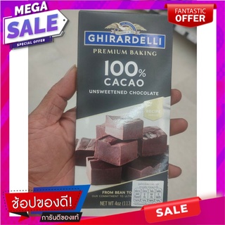 กิลาเดลรี่100เปอร์เซ็นต์คาเคาช็อกโกแลตชนิดไม่หวานสำหรับทำขนม 113กรัม Guiladeri 100% Unsweetened Cacao Chocolate for Dess