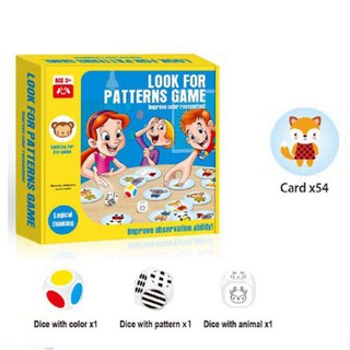 เกมฝึกการคิด Look for Pattern Game เกมเสริมทักษะการคิด การสังเกต ของเล่นเสริมพัฒนาการ เกมสำหรับเด็ก