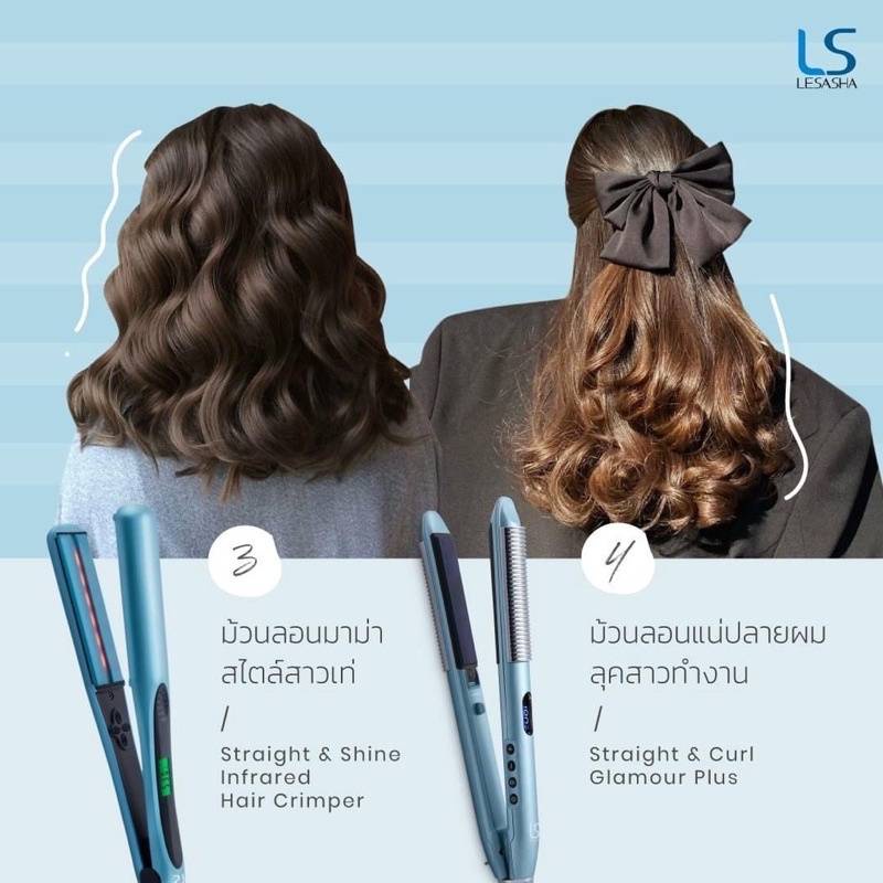Lesasha Straight Curl Glamour Plus เลอซาช่า สเตรท แอนด์ เคิร์ล กลา