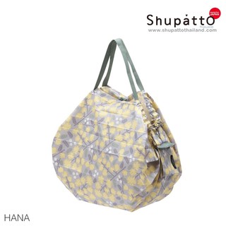 Shupatto รุ่น Tote ขนาด M สี Hana - yellow/gray กระเป๋าผ้า นำเข้าจากญี่ปุ่น โดยตัวแทนอย่างเป็นทางการ Shupatto Thailand