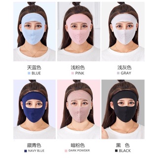 หน้ากากกันแสงแดด แสงUV เนื้อผ้าไหมญี่ปุ่น พร้อมส่ใ