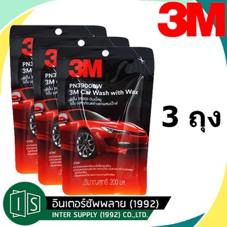 (3ถุง) 3M แชมพูล้างรถ ผสมแว๊กซ์ ชนิดเติม 200ML. 2 in 1 ครบจบในถุงเดียว 3M Car Shampoo 39000W น้ำยาล้างรถ 3เอ็ม