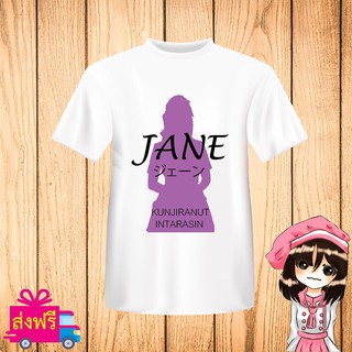 เสื้อยืด BNK48 สีขาว พิมพ์ สกรีน ชื่อ เจน JANE [JABAJA อัลบั้มใหม่ จาบาจา] ผ้า cotton 100% [non official]