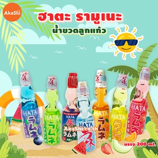 Hatakosen Ramune Soda น้ำขวดลูกแก้วรสผลไม้ผสมโซดา เครื่องดื่มญี่ปุ่น ขนมญี่ปุ่น