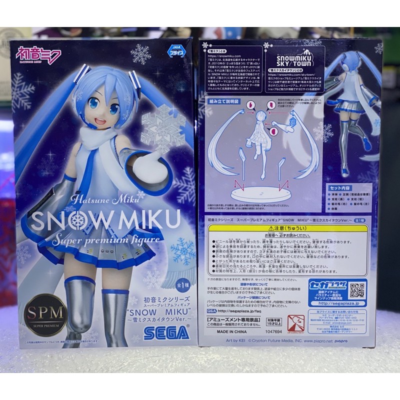 Super Premium Figure Snow Miku