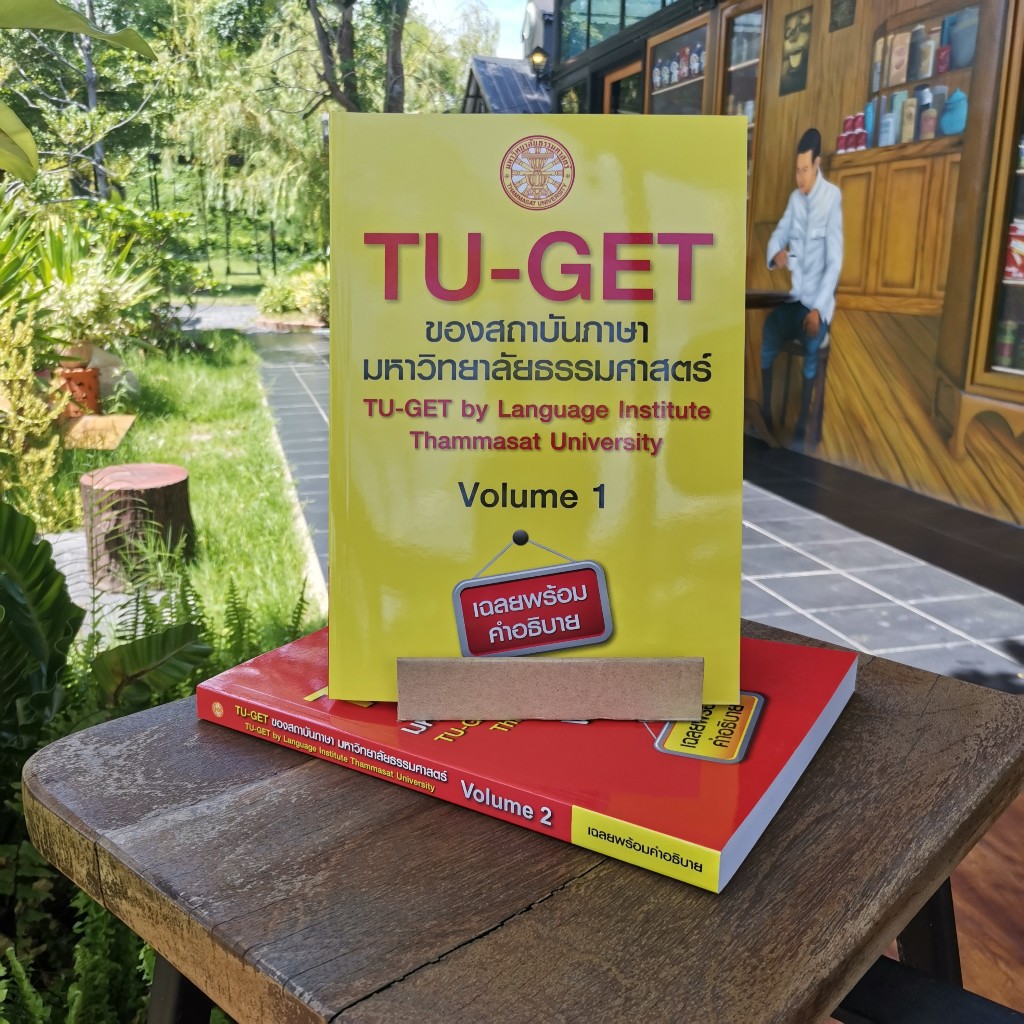 Set tu get vol 1 vol 2 pookiepp thaipick