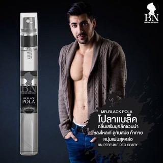 😎Mr. Black Pola 😎 หล่อ สปอร์ต มีเสน่ห์ 10ml.